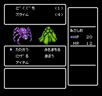 Deep Dungeon IV - Kuro no Youjutsushi (Japan) screen shot game playing